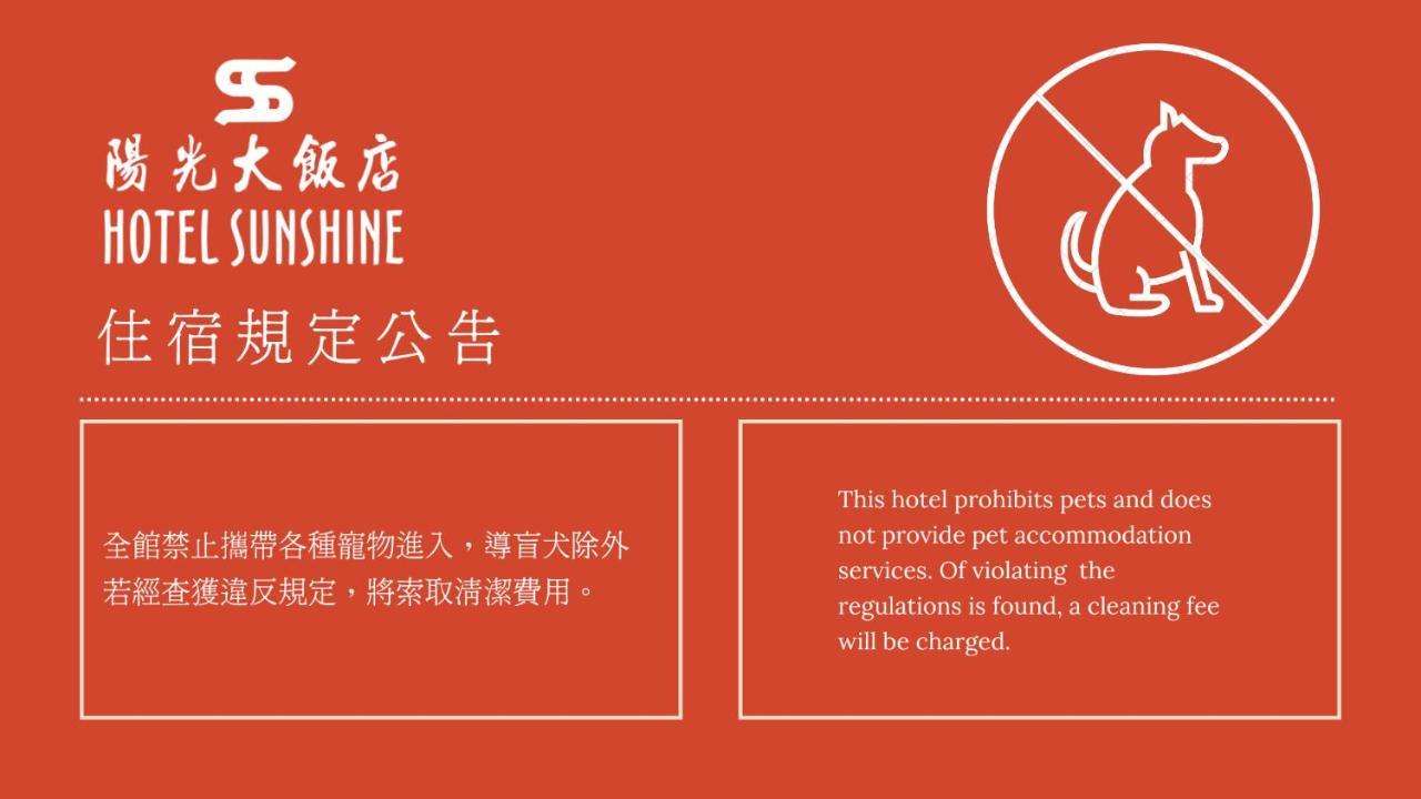Hotel Sunshine Kaohsiung Extérieur photo